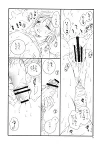 (C76) [TENKAICHI BABY'S (Inomoto Rikako, BENNY'S)] Tsurukko