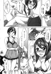 [Emua] Kangei! Miboujin Yokochou