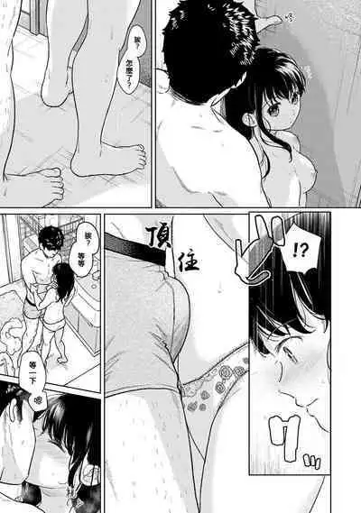 1LDK+JK Ikinari Doukyo? Micchaku!? Hatsu Ecchi!!? | 1LDK+JK 突然間展開同居？ 極度貼近！？初體驗！？ Ch. 18-38