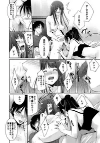 [Touma Itsuki] Midara na Ana [Digital]