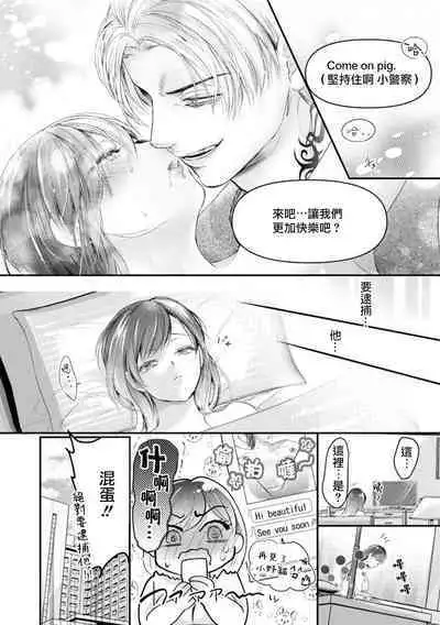 sennyu sosachuni fia no bosu ni daka rete… nige rarenaitsu! | 潜入搜查中被黑手党BOSS强上…逃不掉的！