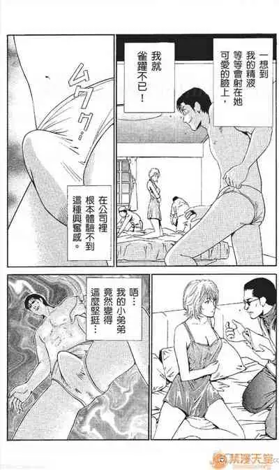 [七波のろ] セレブ那由 AVない若奧さま