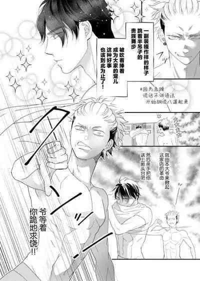 tandeki sutorippu ~ akogareno erito joshi to naisho no joji | 耽溺脱衣舞～让人憧憬的精英上司和秘密之事 1-5