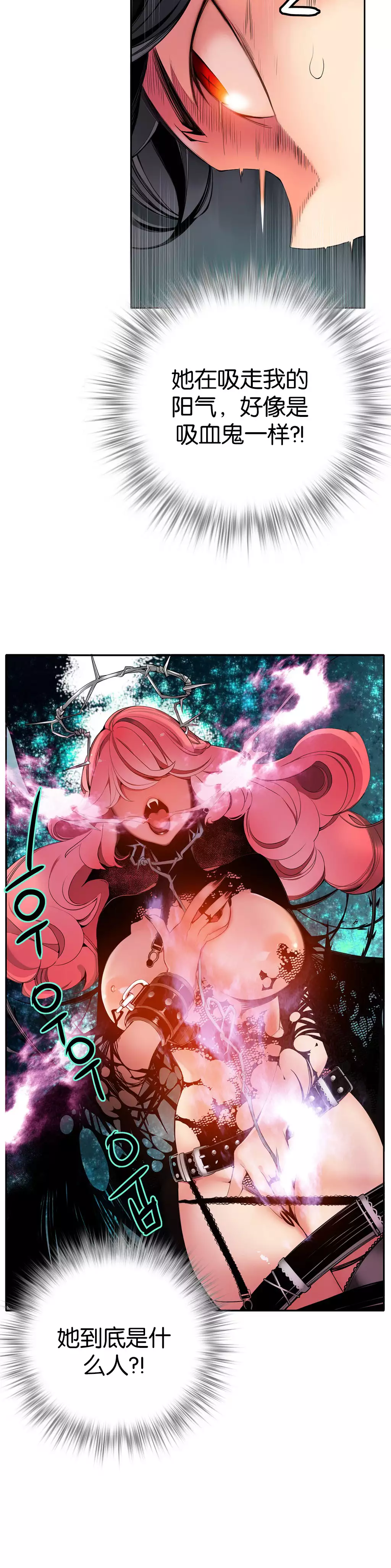 莉莉丝的脐带 Ch.1-24