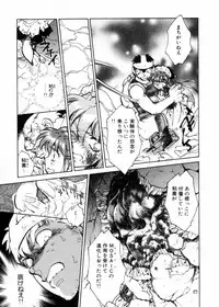 [Shibata Masahiro] Sarai Vol.10