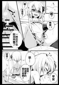 (Reitaisai 12) [Yoninisshou (Syamonabe)] Rumia Keiken +1 (Touhou Project) [Chinese] [oo君個人漢化]