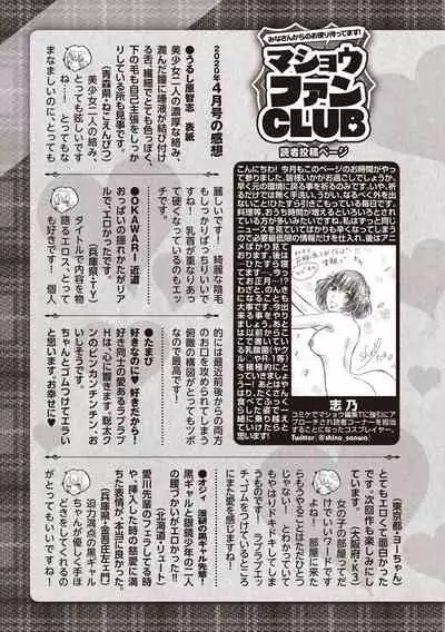 COMIC Masyo 2020-06 [Digital]