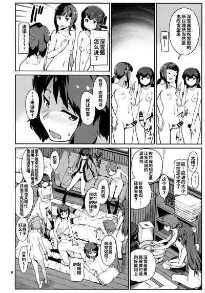 Emoihazu | 非言所能及