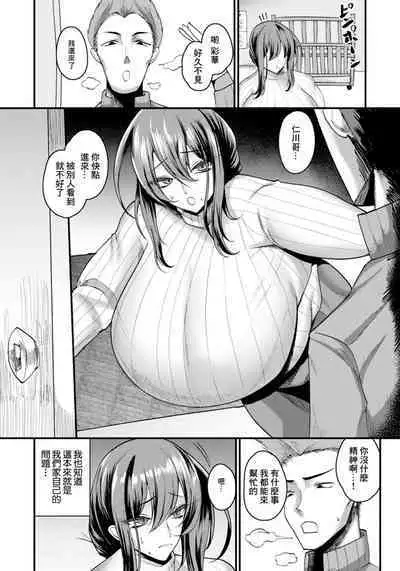 [ZIRAN] Nusumare Tsuma -10-nen Goshi no Shiawase- | 被偷走的妻子 -超越10年的幸福- (ANGEL Club 2023-03) [Chinese] [Digital]