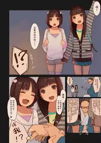 [MonsieuR (MUK)] Tiny Evil 3 [Chinese] [无毒汉化组] [Digital]