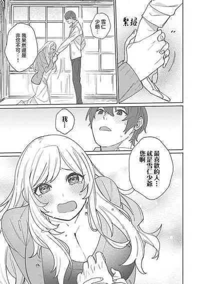 hentai meido ga go hōshi shi chaimasu! | 变态女仆想要侍奉！ 1-3 end