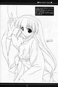 Twin Tail Laboratory - Shiteoku (C60)