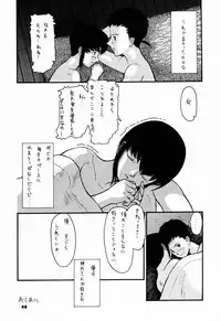 (C52) [Sanazura Doujinshi Hakkoujo (Sanazura Hiroyuki)] YOU'RE MY ONLY SHINI'N STAR (Shoujo Kakumei Utena)