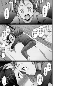 [Bu-chan] Mama Zukushi [Chinese] [罗洁爱儿个人机翻]