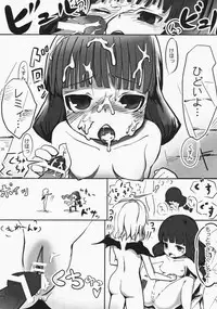 (Reitaisai 6) [Junjou Rifle, Life is Runaway! (Hyaota, J unko)] Himegoto! Koumakan (Touhou Project)