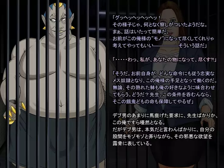 Ingyaku no Ori ~Onna Kyoushi Sennou Akuochi Kaijin-ka~