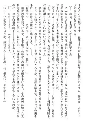 お嬢さまはベロちゅーLOVE！