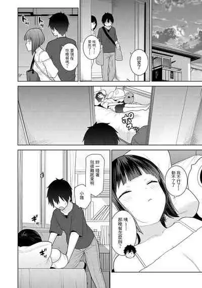 Kyou kara Kazoku, Soshite Koibito. Ch. 4