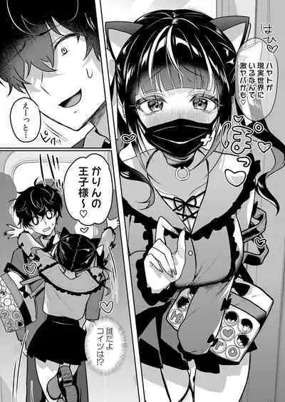 Namaiki JK ni Nakadashi Choukyou ~Mechakucha ni Tsuite, Oku no Hou ni Dashite Ageru ne 50