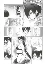 (C51) [Koa (Various)] Dengeki Inuoh 4 (Various)