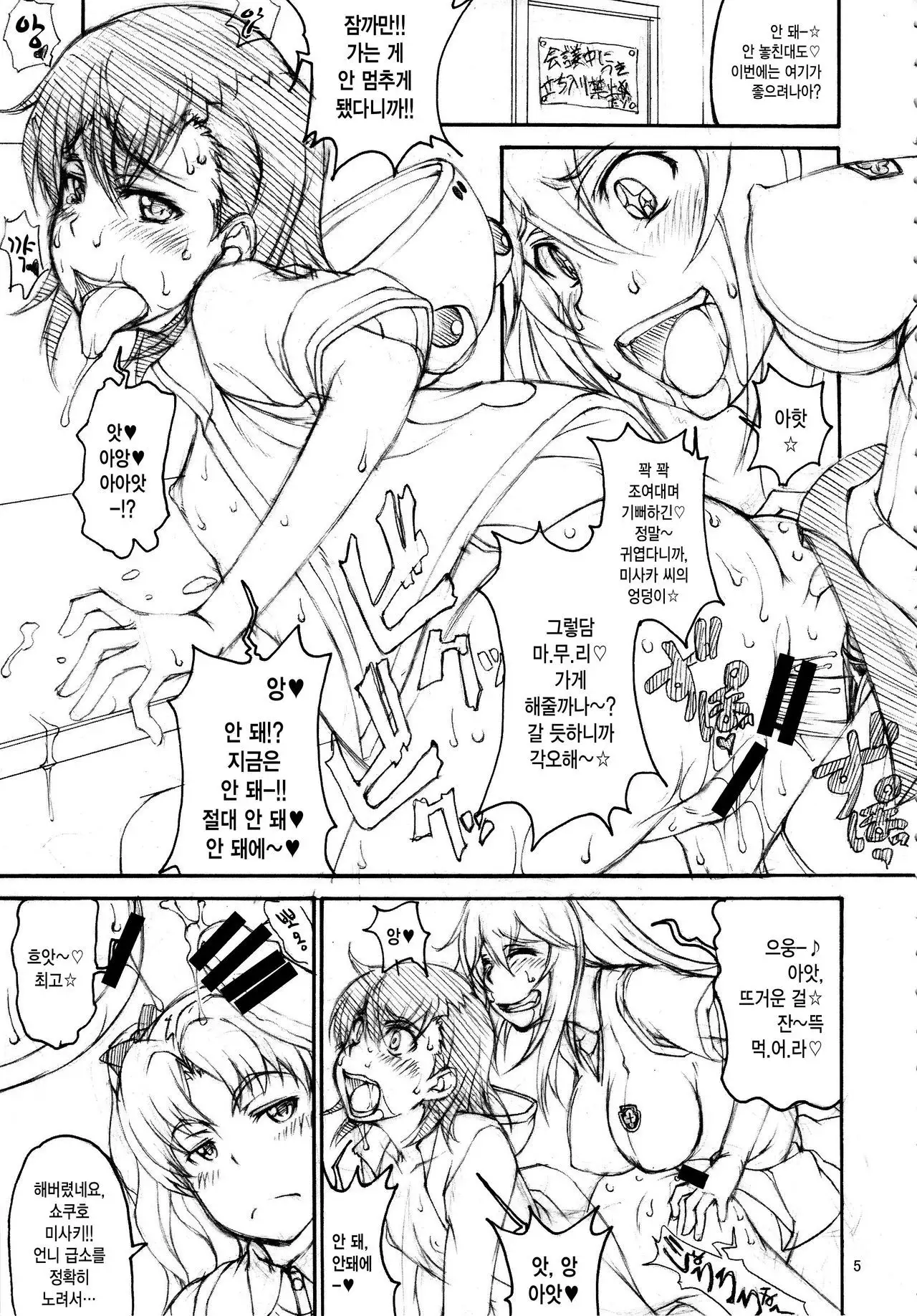 Oneesama Enkou Rankou Video Library