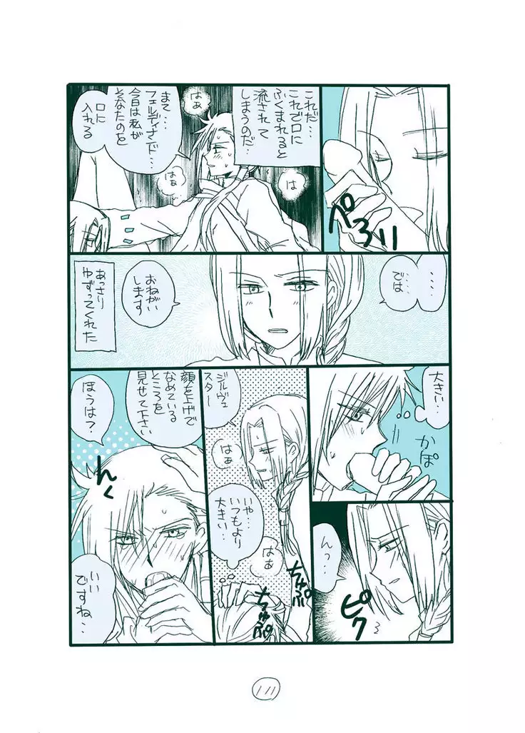 Dark Jimi na フェルジル no Mousou