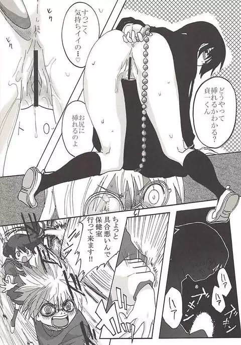 Hakudaku Otome x Orgasm