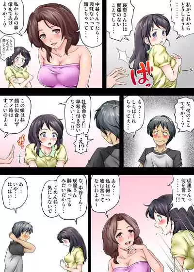 テントでパンパン