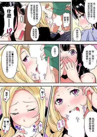 Gal Mama to Pakopako SEX ~ Hitozuma no Chouzetsu Tech ni Majiiki Zecchou! | 與辣妹媽媽淫猥啪啪SEX～人妻的性愛技巧讓人爽翻天！ Ch. 1-23