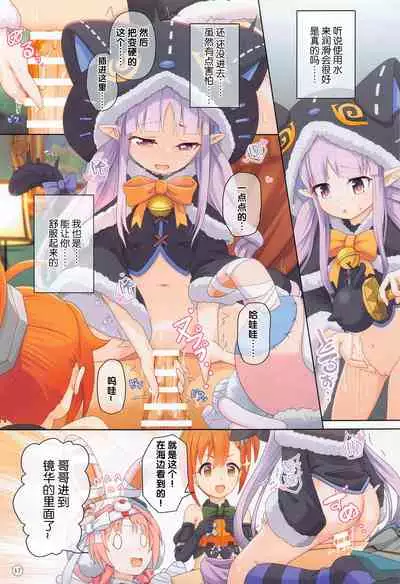 (COMIC1 BS-sai Special) [MIDDLY (Midorinocha)] Colorful Connect 4th:Dive (Princess Connect! Re:Dive) [Chinese] [黎欧x新桥月白日语社汉化]