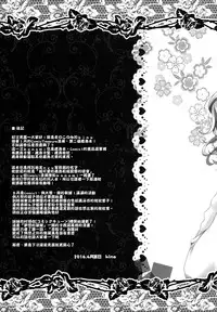 (COMIC1☆10) [Kinokonomi (kino)] Nemureru Kashima to Hentai Teitoku (Kantai Collection -KanColle-) [Chinese] [无毒汉化组]