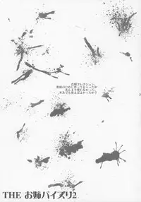 [Variable] The Oneepaizuri 2