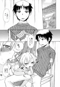 [Wamusato Haru] Ichigo Chanpuruu