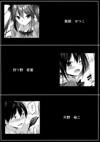 (C91) [Chocolate Land (kakao)] Koakuma Setsuko no Himitsu [Chinese] [无毒汉化组]