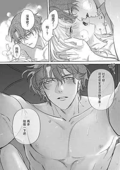 Ai ga Omoi Kishi Koushaku wa, Tsuihou Reijou no Subete o Ubaitsukushitai. | 骑士公爵爱意深重，想要索取放逐千金的一切。 1-15