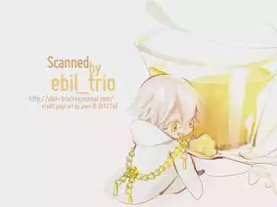 Okasareta no wa Tsuru