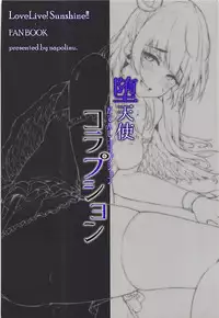 (C93) [napolinu (Napo)] Datenshi Corruption (Love Live! Sunshine!!)