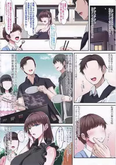 (C101) [X∞MODEL (Nishiki Ai)] Black Fall -Shikkoku ni Ochita Tsuma-