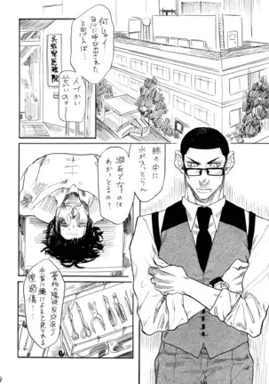 ヂパングボーイ 前編