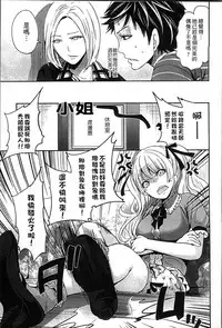 [Miyahara Ayumu] Idol no Tamago wa Benkyouchuu | 明日偶像練習中 [Chinese]