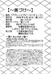 (C76) [St. Rio (Kitty, Naoki)] Aggressive Beast Charge (Neon Genesis Evangelion)