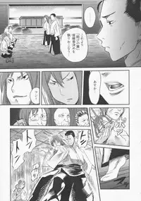 [Mitsuya] Koi Furu Yoru no Monogatari