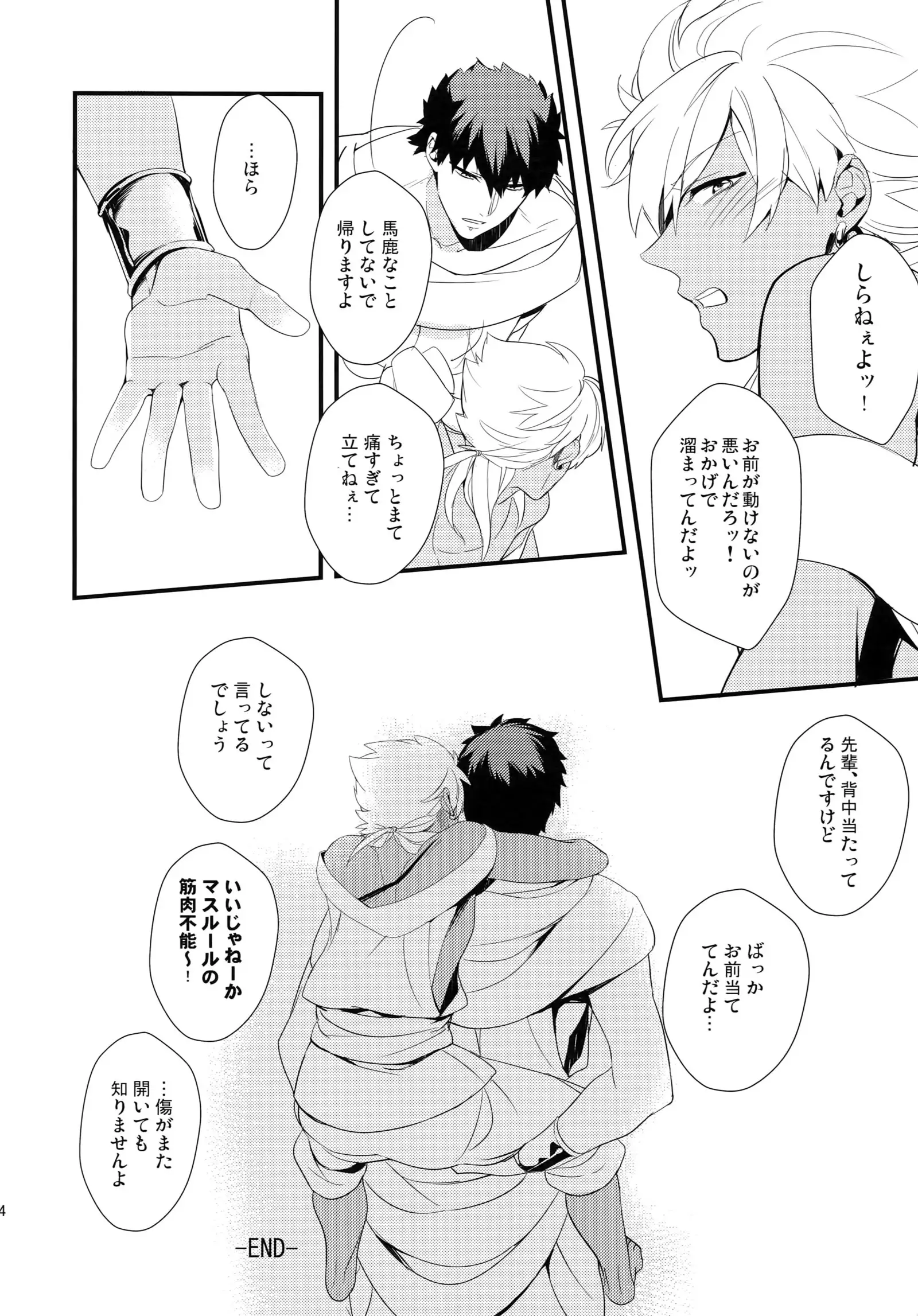 PureSlider. Sairoku 2011 - 2012