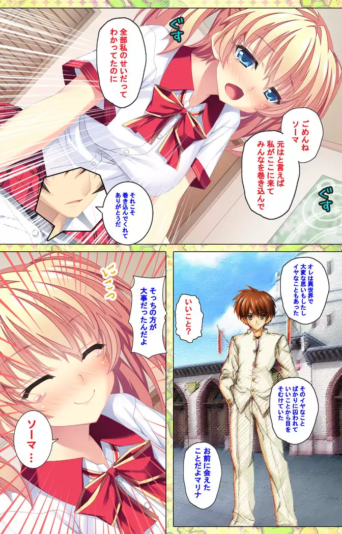 Shiyou yo Souma-kun ~Ecchi na Musume Demo Ii Desu ka?~ Kanzenban