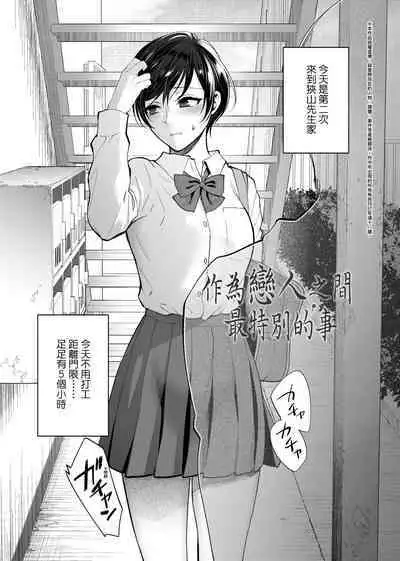 ふれてほしくて たまらない 未来數位、eve個人拼接版 無修正 DL版