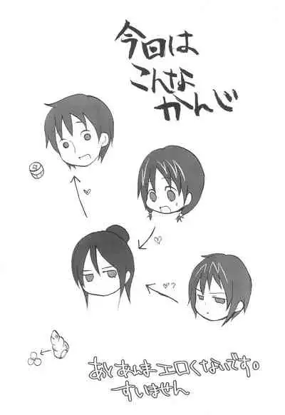 Hitoha-san o Meguru Hitobito