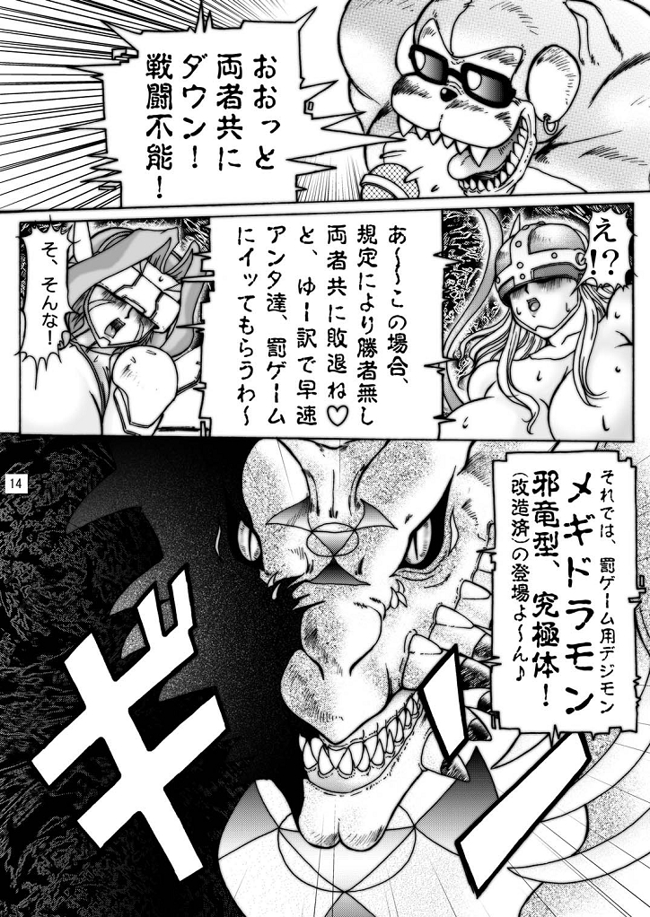 Digimon Savers Hentai