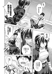 [Tsubakiya Meguru] Momoiro School ~ToroPuru Namahame Jugyouchuu~ [Digital]