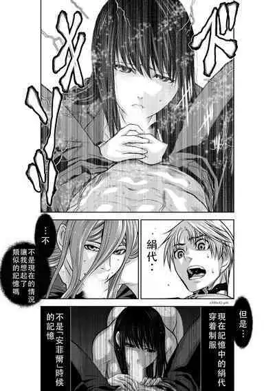 Chijou Hyakkai Ch41-45 Chinese Version「地上100阶」個人翻譯