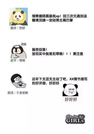 [Fujikura remon] omoidasu made daite ageru ~ toshishita danshi wa kedamonodeshita | 直到你想起為止都要抱你～年下男子竟然是野獸～ 1-2 [Chinese][莉赛特汉化组]